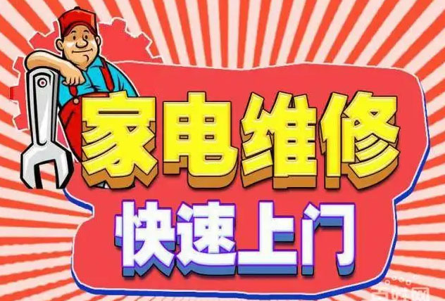 天桥区内芙燃气灶维修